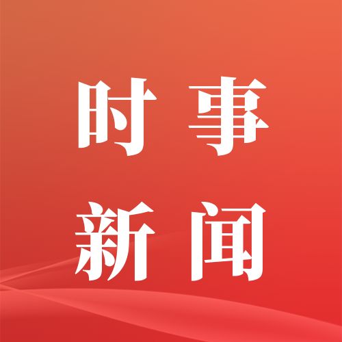 新闻频道_央视网